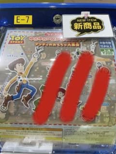 トイストーリーゆらゆらつながるマスコット ウッディのサムネイル