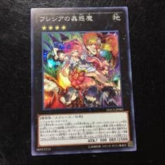 フレシアの蠱惑魔のサムネイル