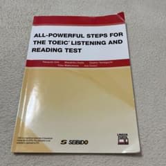 TOEIC LISTENING AND READING TESTオールパワフル…のサムネイル