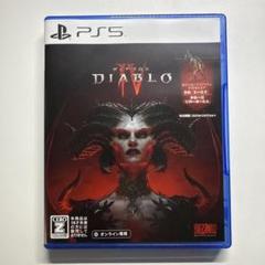 ディアブロ IV PS5 ディアブロ IV - スタンダードエディション