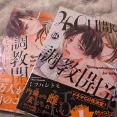 購入不可のサムネイル