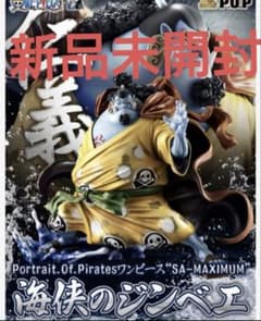輸送箱未開封 ワンピース ジンベエ POP SA-MAXIMUM　フィギュアのサムネイル