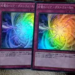 遊戯王砂塵のバリアのサムネイル