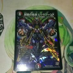 禁断の轟速 レッドゾーンＸのサムネイル