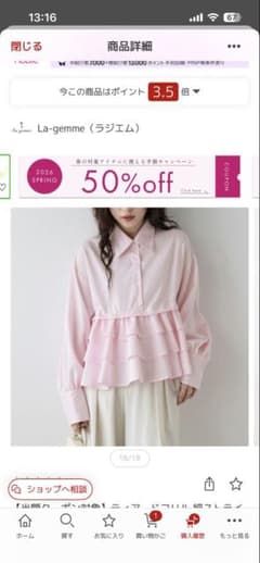 La-gemme フリル付きピンク長袖シャツのサムネイル