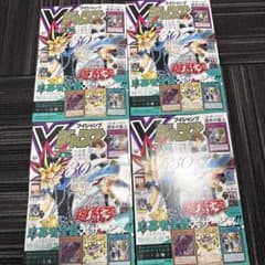 新品未開封 Vジャンプ 2026年7月号 付録全完備 4冊 - メルカリ