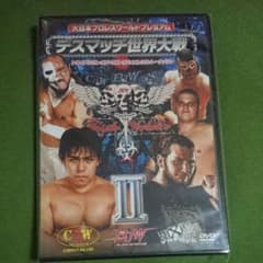大日本プロレス デスマッチ世界大戦DVD CZWのサムネイル