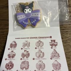 サンリオキャラクターズ クッキーチャームコット2 クロミのサムネイル