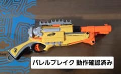 ナーフ NERF バレルブレイク 動確済みのサムネイル