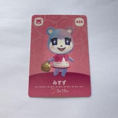 amiiboカード みずず どうぶつの森 430のサムネイル