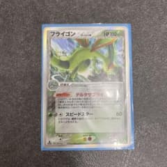 ポケモンカード フライゴン デルタ 003/052 ホロンの幻影 - メルカリ