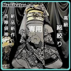■総絞り■熨斗文様■正絹振袖フルセット■成人式振り袖■振袖一式 ◾️振袖フルセット□総絞り□熨斗牡丹□成人式□振袖一式□振り袖振袖