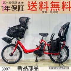 3007ヤマハ8.7アンペア3人乗り対応20インチ子供乗せ 電動アシスト