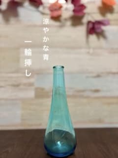 一輪挿し　ブルーガラス フラワーベース 花瓶　インテリアのサムネイル