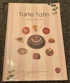 Tarte Tatin /タルト•タタンのサムネイル