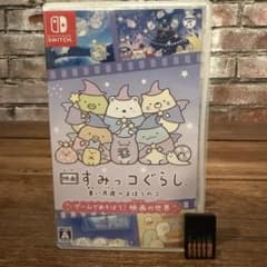 영화 스미코구라시 푸른 달밤의 마호노코 Nintendo Switch