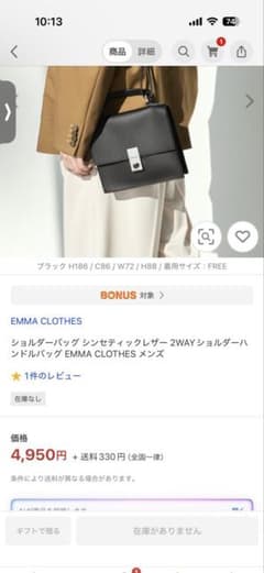 [EMMA CLOTHES] 신세틱 가죽 2WAY 숄더백 블랙