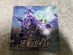 ポケモンカード 漆黒のガイスト 1BOX シュリンク無しのサムネイル