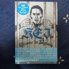 Keiチカーノになった日本人のサムネイル