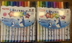 ぺんてる 洗たくでキレイカラーペン 12色セット 2個セットのサムネイル