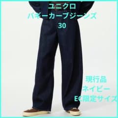 Thumbnail of EC限定サイズ新品現行品ユニクロバギーカーブジーンズ30/Navy大きいサイズ