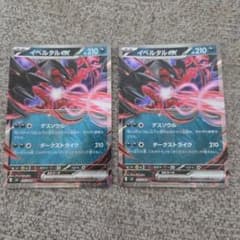 イベルタルex RR MEGA 拡張パック ムニキスゼロ キラ 052/080 イベルタルex RR MEGA 拡張パック ムニキスゼロ キラ 052/080 - メルカリ