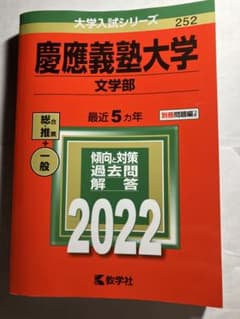 慶應義塾大学　文学部のサムネイル
