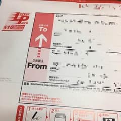 送料分のサムネイル