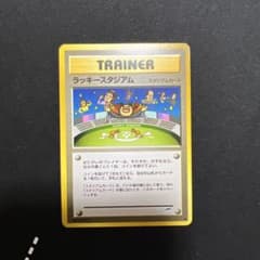 ラッキースタジアム_ポケモンカードワールドチャレンジ(北海道) PROMO