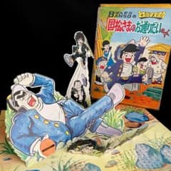 当時物！レア！昭和47年【飛び出す絵本/国松さまのお通りだい】箱ケース付き 当時物！レア！昭和47年【飛び出す絵本/国松さまのお通りだい】箱