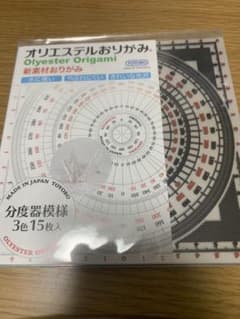 オリエステル　おりがみのサムネイル