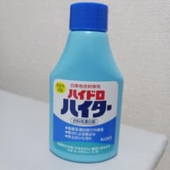 【製造終了品】花王 ハイドロハイター 衣料用漂白剤のサムネイル