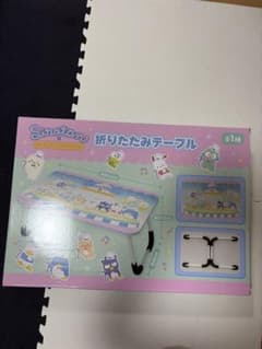 しろたん×はぴだんぶい折りたたみテーブル 約60cm