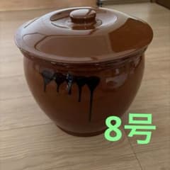 常滑焼 久松窯 8号漬物壺 蓋付 約10L 陶器製保存容器 味噌 梅干し 漬物