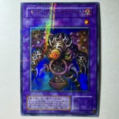 良品】遊戯王 2期 サウザンドアイズサクリファイス TB-34 ウルパラ