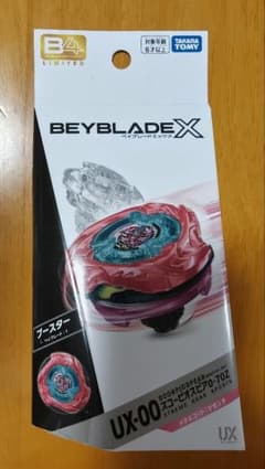☆新品☆スコーピオスピア0-70Z メタルコート:マゼンタ ベイコード付