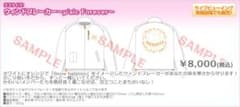 μ's ウインドブレーカーのサムネイル