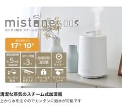 新品 DOSHISHA mistone 600s 加湿器 - メルカリ