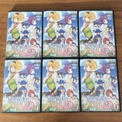 ▶︎超ハーレムver【新品ケース】異世界迷宮でハーレムを　DVD全巻セット　全6巻 超ハーレムver【新品ケース】異世界迷宮でハーレムを DVD全巻セット 全