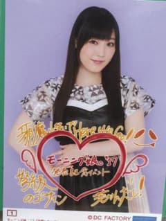 モーニング娘。 生写真 譜久村聖のサムネイル
