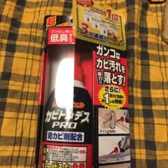 カビトルデス PROのサムネイル