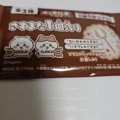 ちいかわ キャラパキ さすまた 1個入りのサムネイル