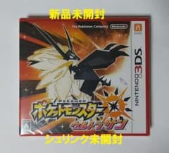 新品未開封 シュリンク未開封 ポケットモンスター ウルトラサン 3DS