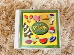 新沢としひこ Season CDのサムネイル
