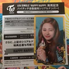 HappyHappy ツゥイのサムネイル