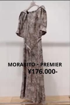 新品モラビトMORABITO・PREMIER［KING］ワンピース9プロヴァンス 新品モラビトMORABITO・PREMIER［KING］ワンピース9プロヴァンス