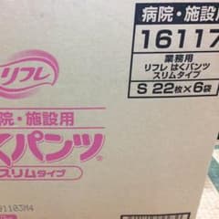 リフレ はくパンツ 22枚入✖️6袋のサムネイル