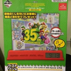 一番くじ ラストワン賞のサムネイル