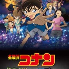 出品4月末まで コナン 親子ペアチケット 前売り券のサムネイル