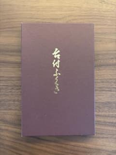 【新品未使用】台付ふくさ 冠婚葬祭 袱紗のサムネイル